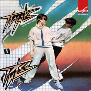 Музыкальные картинки: Танец