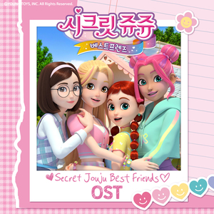 비밀의 숲 (시즌1 삽입곡)