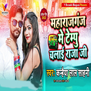 Maharajganj Me Tempu Chalai Raja Ji