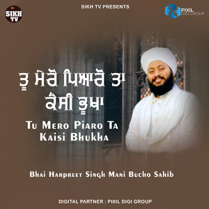 Tu Mero Piaro Ta Kaisi Bhukha