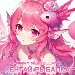 ХЕНТАЙ РЫБАЛКА