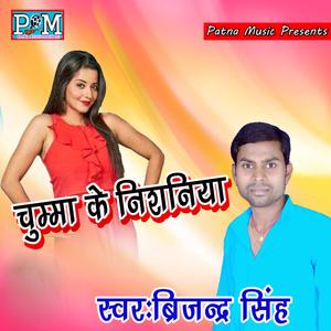 Chumma Ke Nishaniya