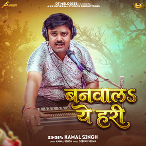 Banwala Ye Hari