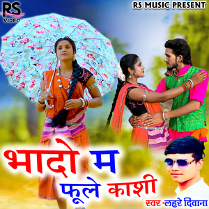 Bhado Ma Phoole Kashi