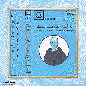 Ribab (Instrumental)