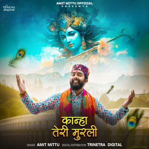 Kanha Teri Murli