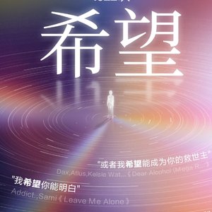 《空谷回响》—— 2025年结尾篇
