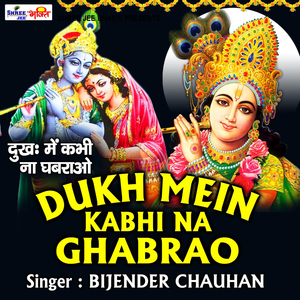 Dukh Me Kabhi Naa Ghabarao