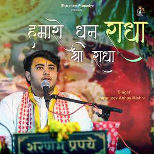 Hamaro Dhan Radha Shri Radha