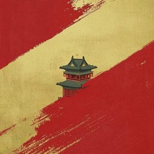 溯源·混沌初开