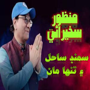 Hin Pyar Ji Shahdi Dyan Laye