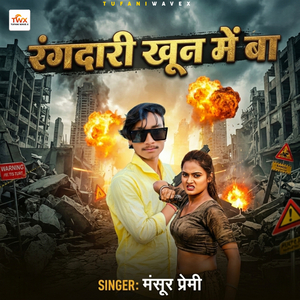 Rangdaari Khoon Mein Ba