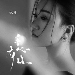 手心有你 (柔情女版)