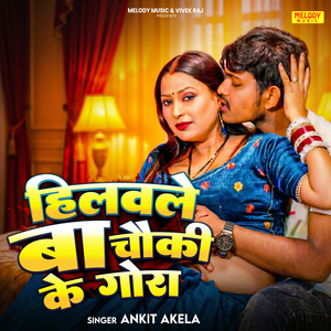Hilawale Ba Chauki Ke Gora