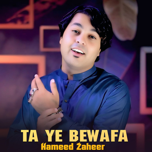 Lobe Me Kawale Da Angar Sara