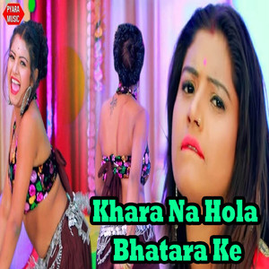 Khara Na Hola Bhatara Ke