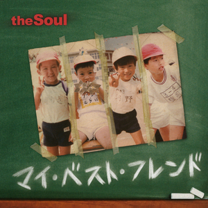 +(プラ) - (マイ) = "0"(ゼロ) (theSoul House Rec Ver.)