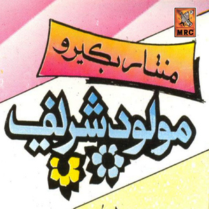 Haye Hussain Aj Karbala