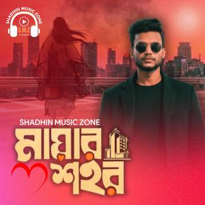 মায়ার শহর