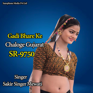 Gadi Bhare Ke Chlogo Gujrat Sr 9750