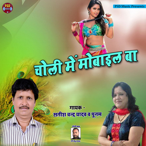 Laikan Se Ajhurail Ba