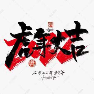 如虎添翼（prod.KJ Run It Up xTwonTwon）