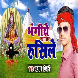 Bhangiye Khatir Rusile