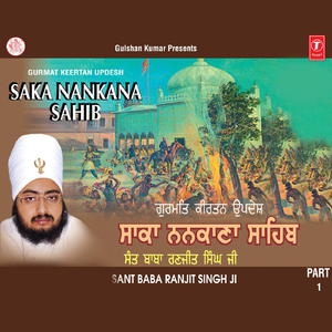 Saaka Nankana Sahib - Live Recording On 21.02.09 At Bhawani Garh
