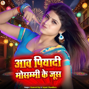 Aawa Piyadi Musammi Ke Juice