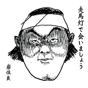 それひょっとして魂？