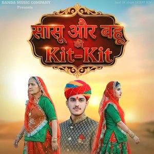 सासू और बहू की Kit-Kit