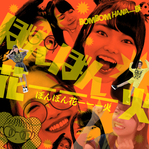 関係者以外立ち入り禁止