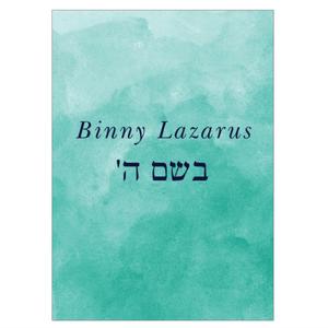 B'sheim Hashem