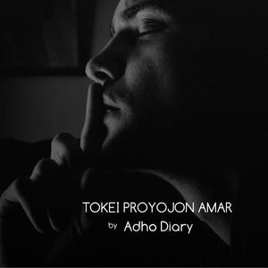 Tokey Proyojon Amar