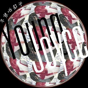 不想学数学(ft.gohan)