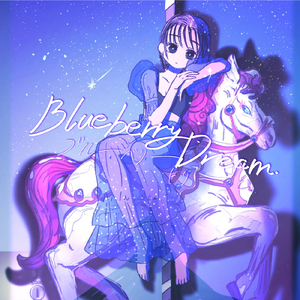 ブルーベリー・ドリーム (feat. 9Lana)