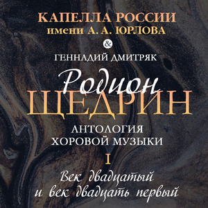 Век двадцать первый