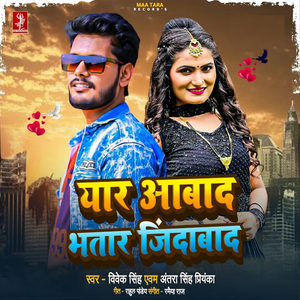 Yaar Aabad Bhatar Jindabad