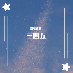 下辈子不一定还能遇见你(吉他版)（翻自 莫叫姐姐）