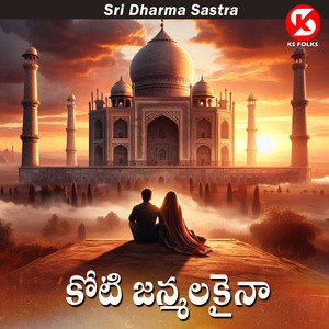KOTI JANMALA KAINA