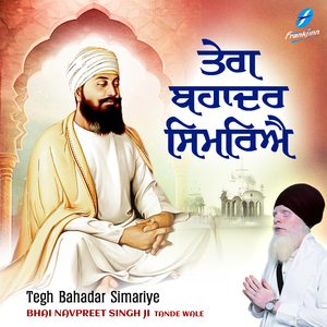 Gur Ramdas Rakho Sarnai