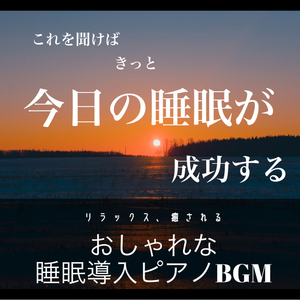 Adult calm relaxing piano