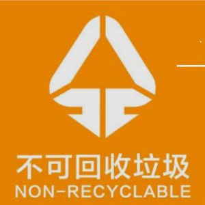 Licy Boi Beats-不可回收垃圾 feat乔一（宏宇 / 乔一 remix）