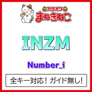 INZM（カラオケ）[Originally Performed By Number_i]