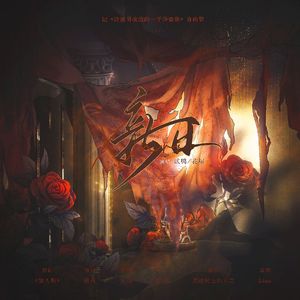 新日——记《论渣男改造的一千种姿势》自由盟