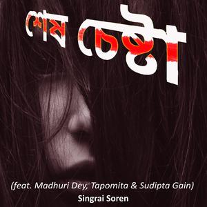 Niyoner Roshnay (feat. Madhuri Dey)
