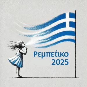 Μυστικά (Geheimnisse - Secrets)