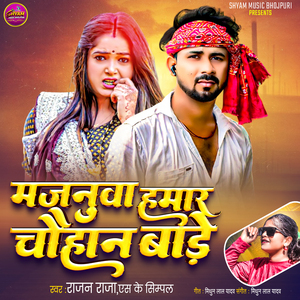 Majanuva Hamar Chauhan Bade