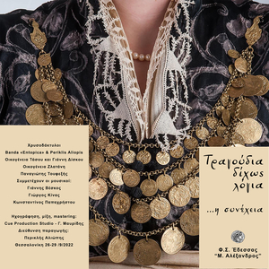 Ζμπόρτσκο μουλάεβο - Μουλάεβο του παλίού Πευκωτού