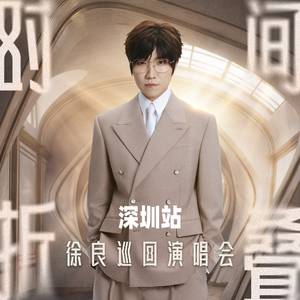 把你留住(Live版)